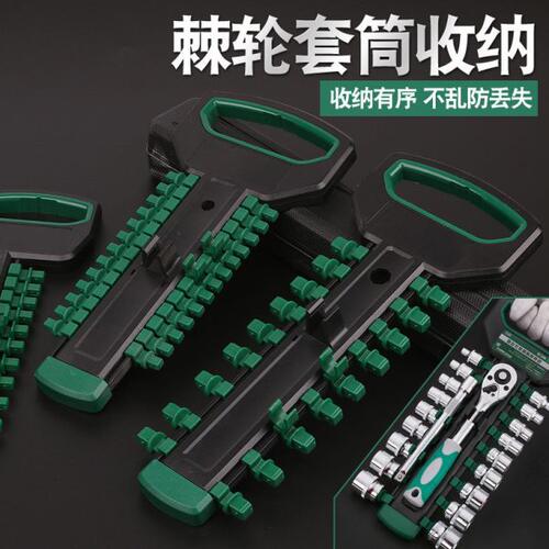 套筒插排劈头插座大飞六角套筒收纳吊架批头收纳工具