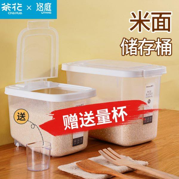 茶花悠庭10斤20斤米桶防潮密封家用带盖储米箱大米收纳盒米缸面桶,厨房/烹饪用具,米桶/米缸,淘宝优惠券,粉丝福利购,淘宝优惠卷
