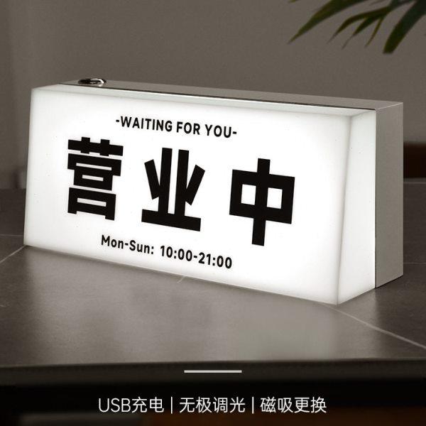 营业中灯箱氛围灯可更换夜市摆摊商家营业标识牌摆件装饰桌面,标准件/零部件/工业耗材,标牌/铭牌,淘宝优惠券,粉丝福利购,淘宝优惠卷