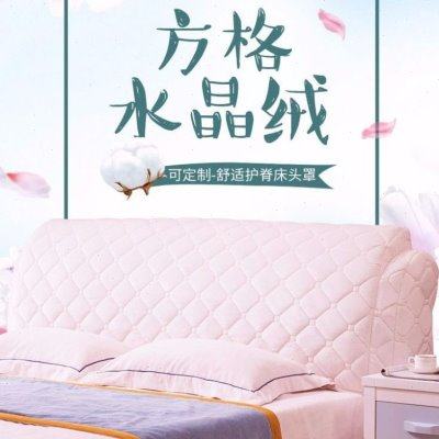 各种床头罩弧形欧式床头罩床头套软包床头罩套夹棉防尘罩,居家布艺,床头罩,淘宝优惠券,粉丝福利购,淘宝优惠卷