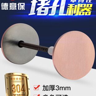 指纹锁器补洞木门锁金属孔防盗门神器洞门装饰盖盖堵孔补堵孔堵孔