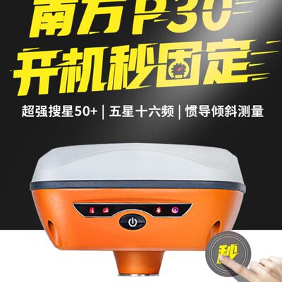 纽迈普RTK测量仪gps坐标全套工程测绘高精度GNSS