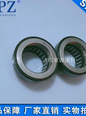 YPZ国产NAXK10 12 15 17 20 25 30 35 40 45 50 60 70Z组合轴承