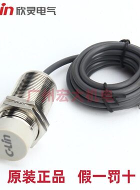 欣灵牌电感式接近开关LJA30M-18N1/N2/P1/D1/D2/A1/A2 M30传感器
