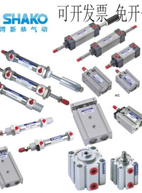 新恭SHAKO气缸JC50B5/10/15/20/25/30/35/40/45/50/55/60-M-H外牙