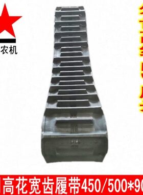 橡胶54503元创**90行收割机D0高50花履3 带外**走履宽WD50H9齿带