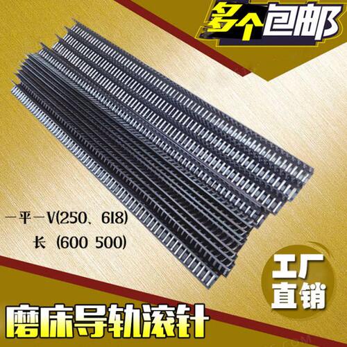250/618磨床专用滚针滚珠平行v型精密导轨滚针滚珠平面直角磨床