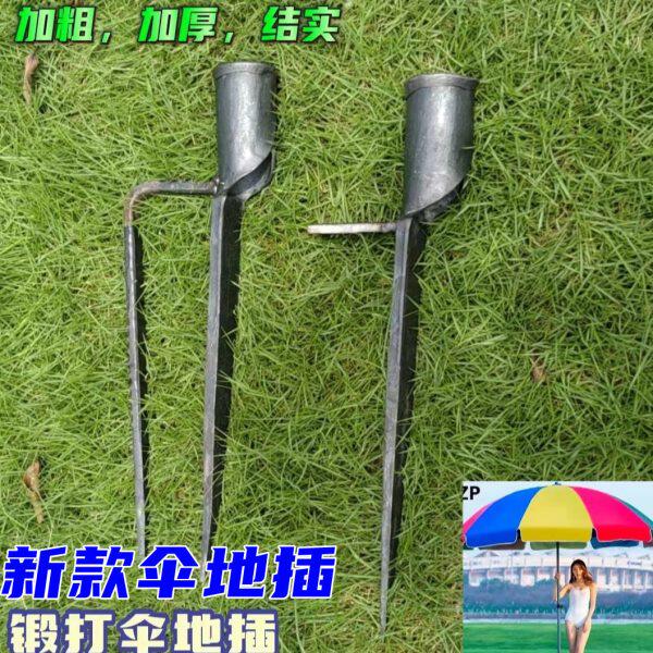 加厚三角三脚架户外伞支架钓鱼伞加粗插地插遮阳地太阳伞雨伞地插