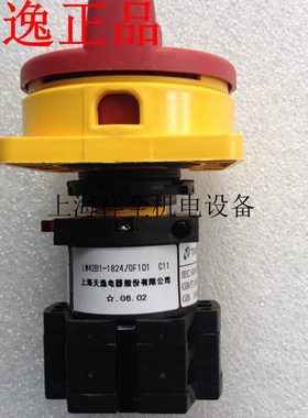 上海天逸两相电源开关LW42B1-1824/OF101隔离凸轮通断开关2P/10A
