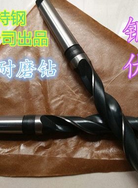 晶工耐磨锥柄麻花钻头6542加钴高钒加工钢件28.5mm—40mm钻花钻咀