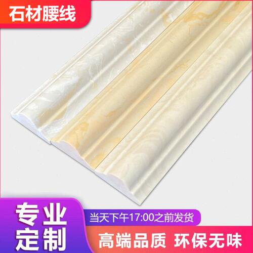 通体瓷砖人造大理石腰线防水墙砖半腰瓷砖装饰线条2.7米石材腰线