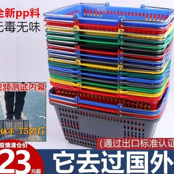 超购市篮方便利店厚手k提篮加大号菜篮tv酒篮物子长形塑料购物筐,商业/办公家具,购物篮,淘宝优惠券,粉丝福利购,淘宝优惠卷