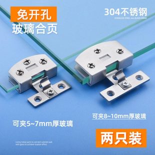304不锈钢免开孔玻璃合页 柜门铰链 酒柜门橱柜玻璃夹展示柜合页