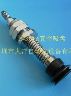 WEH41-D25/D30/D35/D40 D50-6 15 WEH42-D25-6怡合达真空吸盘金具