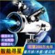 太0寻星版 专业入门级天文望远镜高清倍自动00儿童观星10深0空非空