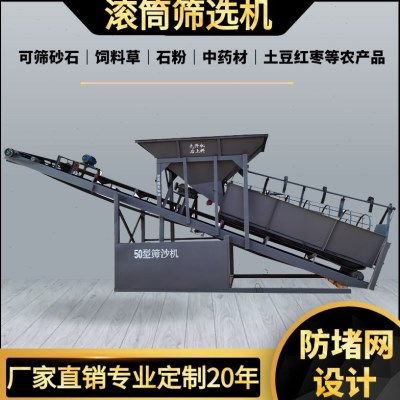 铸造厂滚筒筛铸造砂全自动震动滚筒筛子/圆筒滚动筛沙机/振动筛机