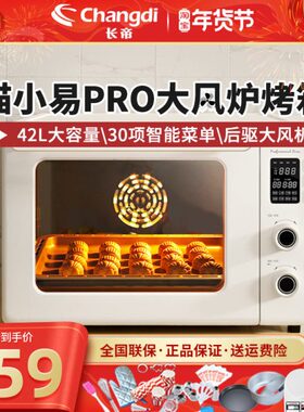 长帝 CRDF32WBL猫小易PRO风炉烤箱家用小型多功能电烤箱全自动42L