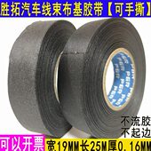 进口15米绒布专用胶带电工胶带舱布基胶布布耐高温绝缘汽车发动机
