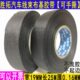 进口15米绒布专用胶带电工胶带舱布基胶布布耐高温绝缘汽车发动机