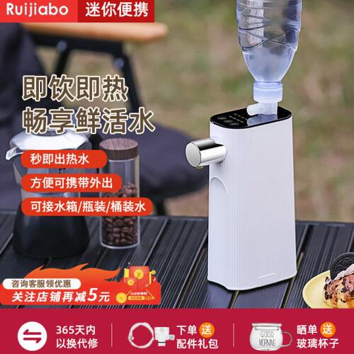 即热式饮水机台式桌面小型饮水器迷你口袋旅行便携速热矿泉水烧水