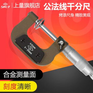 碟片上025头测微盘器mm齿轮量螺旋齿轮线 公千分尺外径千分尺法-