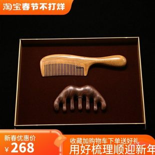 常州梳篦礼盒江南特色礼物黑檀按摩梳绿檀木梳商务礼品送客户老师