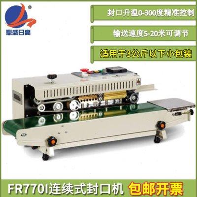 连续式封口机速全自动铝箔袋塑料袋连续商用热封,办公设备/耗材/相关服务,真空机,淘宝优惠券,粉丝福利购,淘宝优惠卷
