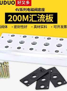 0板接板0汇磁4配件亚德客8-盲板连电6底座位V21电磁阀阀流阀气动