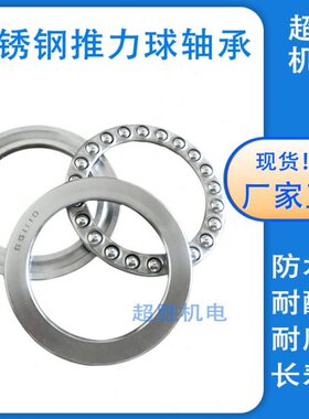 9S5推111 111球不锈钢轴承 5球 5111  657SS平防水面8压力S111力