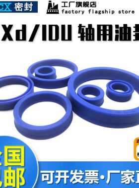 U436/4Y50活塞杆/圈/8*油封Y///3548轴10ID2/XdU/406/用5型*14/45