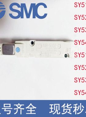 电磁阀SY5140/SY5240/SY5340/SY5140R/SY5240R-5LZ/5LZD/5LZE