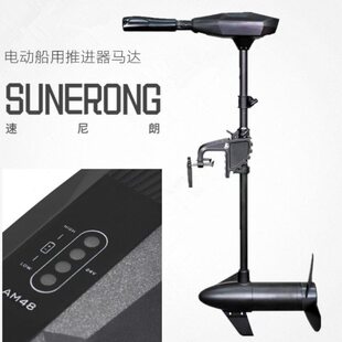 无小机电动马达朗刷橡皮艇12v速尼挂浆船用推进器螺旋桨外塑料船