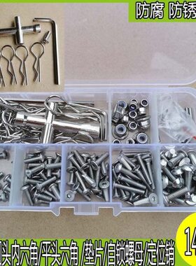 pc杯半圆定位销不锈钢盘头内六角螺丝430头螺母头14组合蘑菇s圆5