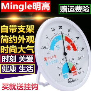 家居实验室精度棚车间高明仓库高温湿度计带温度表温湿度计大支架