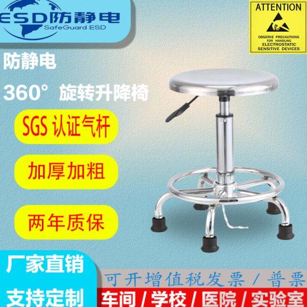 不锈钢椅子学校实验室升降圆凳前台工厂无尘车间方凳防静电凳子,商业/办公家具,实验凳/实验椅/防静电凳椅,淘宝优惠券,粉丝福利购,淘宝优惠卷