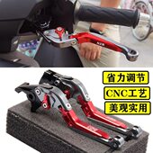改装 配件科龙赛牛角拉杆折叠动制睿途车把3RT手适用刹车把防摔