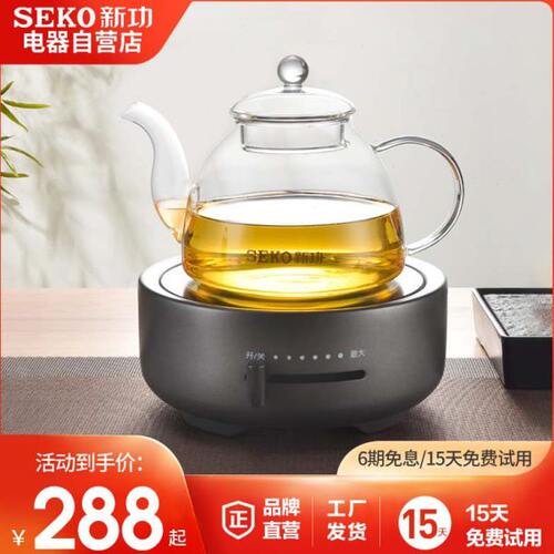 新功小型家用电陶炉煮茶壶泡茶专用烧水壶不挑锅茶炉电磁加热Q30