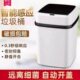 带盖感应电动厕所创意家用盖全自动智能垃圾桶开客厅大号式 卫生间