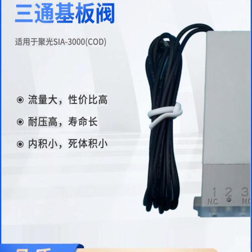 聚光 三通基板阀 1013-32-THB/5N 24VDC、1.5mm、0.15MPa