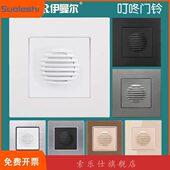 酒店V门铃暗装 门铃有线喇叭电子门铃叮咚叮咚开关插座面板220宾馆