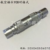 83芯2芯自锁芯4芯连接器航空插头插座推拉快速C7芯插对接6Y拔5芯