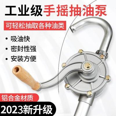 抽油泵手动抽油神器柴油汽油抽油器手摇泵自吸油桶油抽子小型便携,五金/工具,水泵,淘宝优惠券,粉丝福利购,淘宝优惠卷