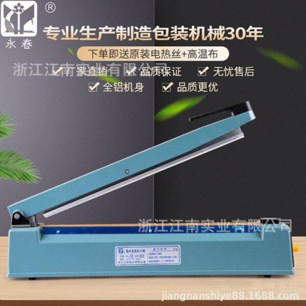 PFS-500型铝壳封口机 手压式封口机 塑料薄膜塑封机 铝箔袋塑封机