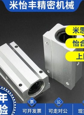 替代箱式加长直线轴承固定座LHBBW/LHBBWN/LHBBWF16/20/25/30/35/