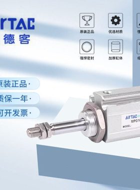 亚德客面板气缸MPG6/8X5/10/15/20/25/30/35/40 MPG10X5/15/20/40