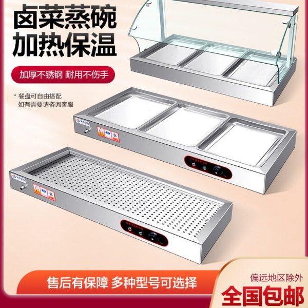 快餐保温台商用加热台式不锈钢自动保温售饭台保温菜台食堂快餐车,厨房电器,其他商用厨电,淘宝优惠券,粉丝福利购,淘宝优惠卷