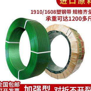 带pet塑料捆扎带手动打包 ll塑钢带打包带1608捆绑带加厚透明包装