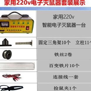 送配件 电子自动捕鼠器家用220v大功率电猫智能压持续灭鼠器套装