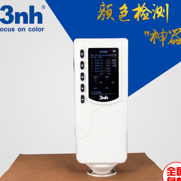 3nh三恩驰8mm孔径手持式色差仪划转品色彩色差计五金金属测色仪