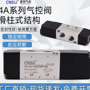 15中封型气控阀 气动二位五通换向电磁阀4A230C 4A330P 430